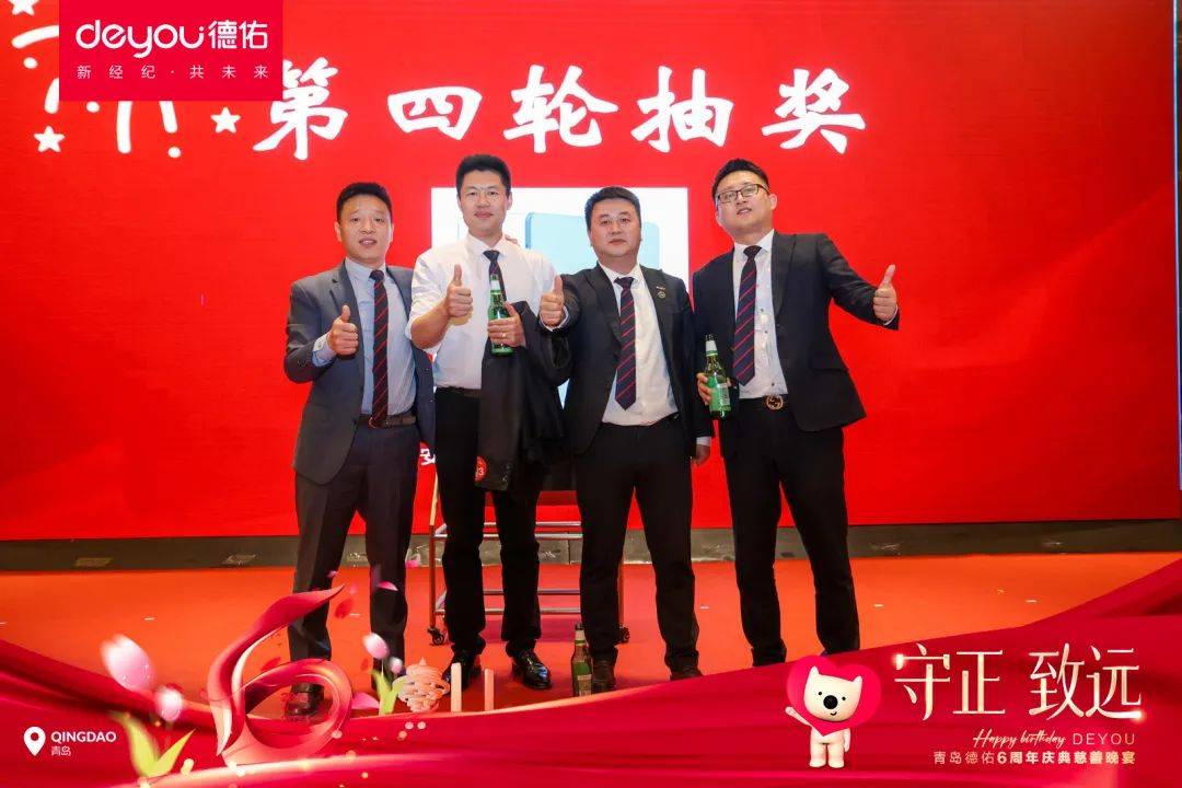 青岛德佑6周年荣誉慈善晚宴圆满召开