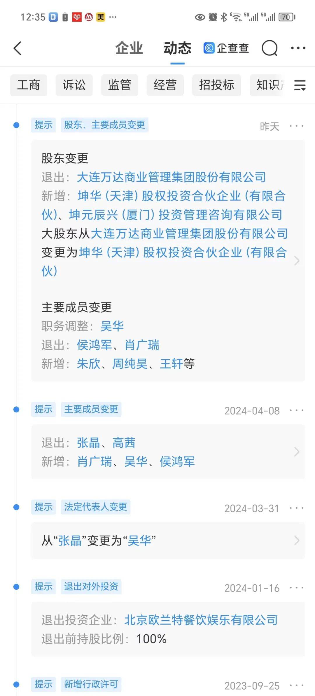 王健林大消息险资出手接盘
