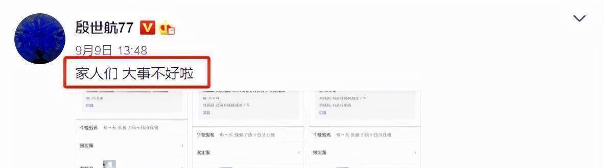 原创分手一年后何婧婧殷世航因房子撕破脸殷导晒日记表深情