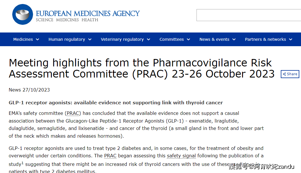 最新大型队列研究司美格鲁肽等glp1不会增加甲状腺癌风险