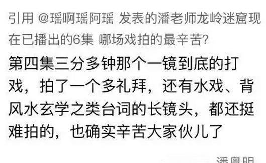 原创龙岭迷窟第四集跑酷戏拍了一周一镜到底结果背景音乐火了