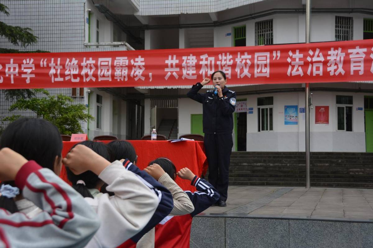 杜绝校园霸凌 共建和谐校园——蓬安县城北中学法治教育专题讲座_何警