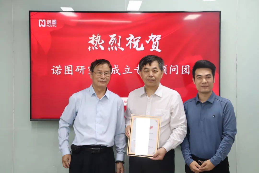 总经理陈活均,研究院荣誉院长李学东依次向各位专家颁发顾问证书