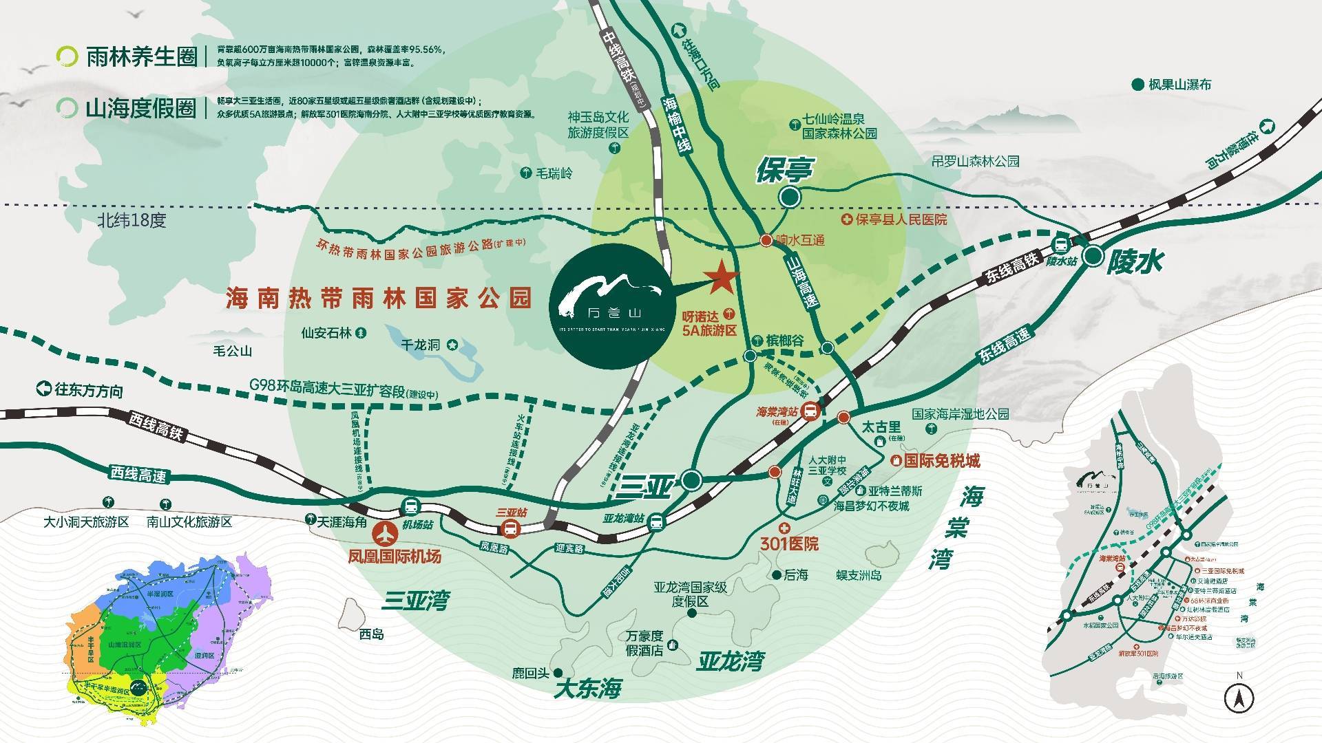 海南保亭金祥万卷山售楼部位置房价走势电话详情