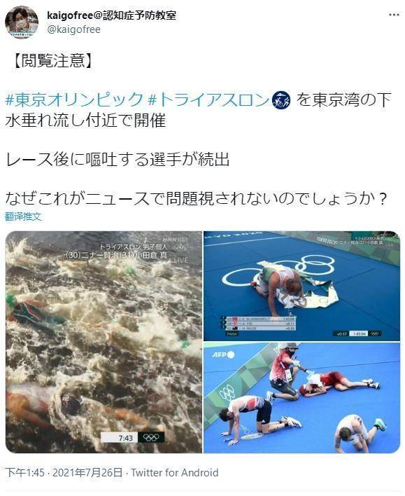 运动员:东京刚被坑过_比赛_游泳_选手