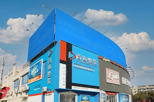 尚海整装口碑好不好看他们如何保障材料质量