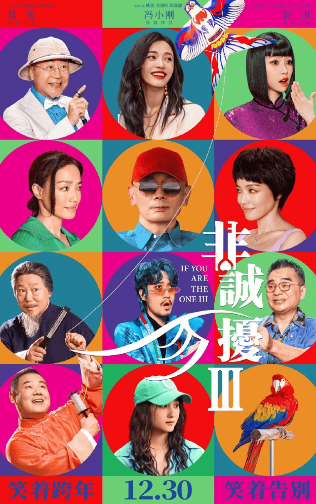 爹味儿太浓的冯小刚,迟早会被市场抛弃_电影_女性_非诚勿扰