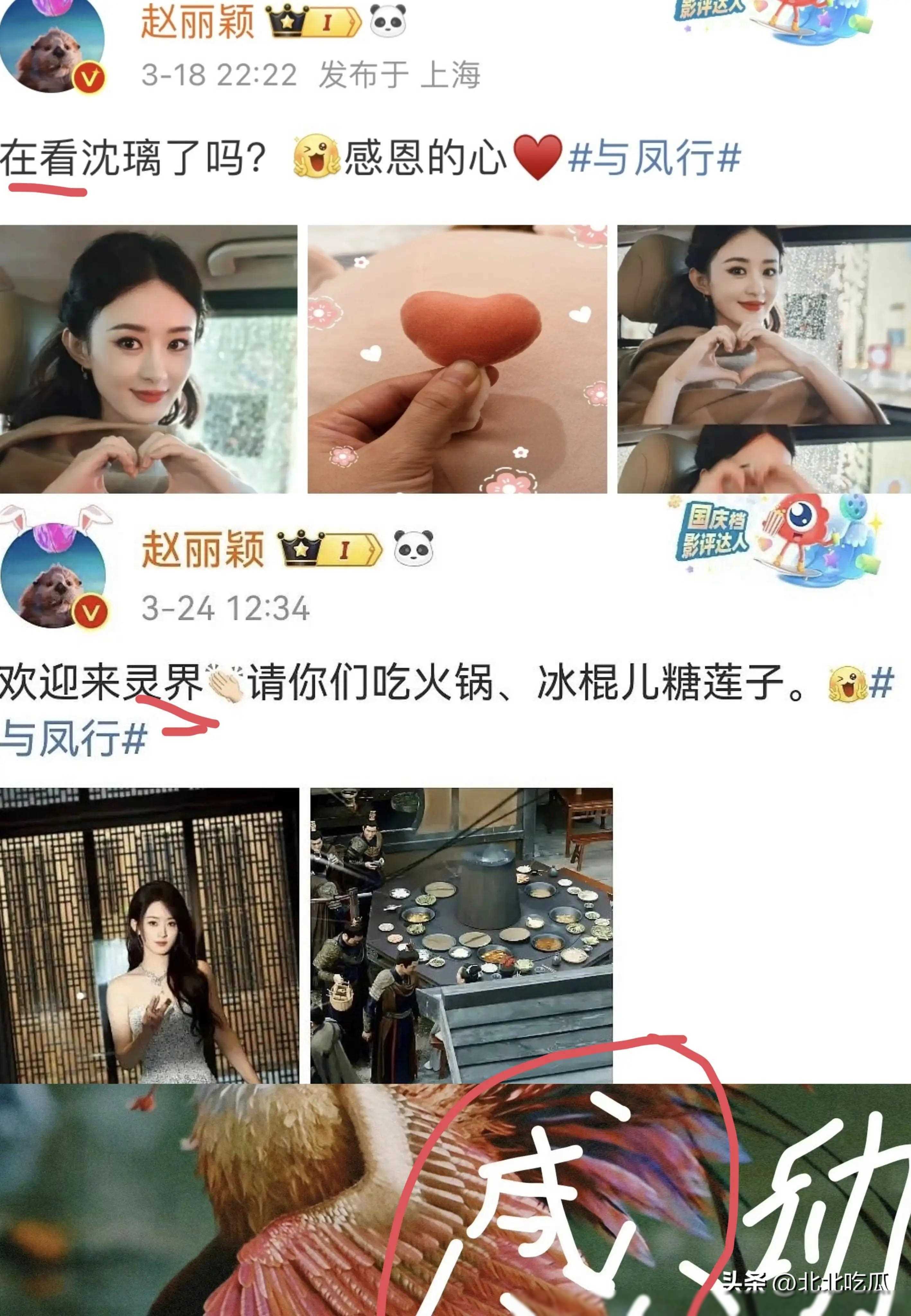 原创无妄之灾知名编剧亲自下场喊话赵丽颖粉丝戏别那么多