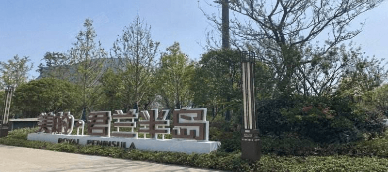 武汉美的君兰半岛售楼处电话美的君兰半岛24小时电话详情丨营销中心