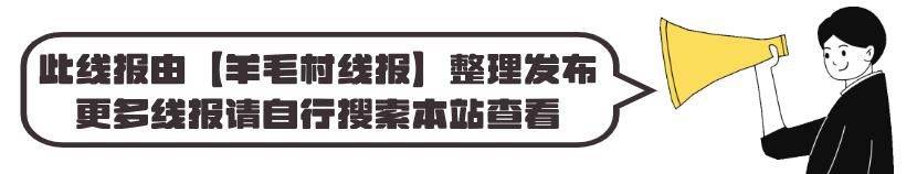 4月12日剖面bia，预计今年第一集可赚50元！ - 【亚麻村bia】(图6)