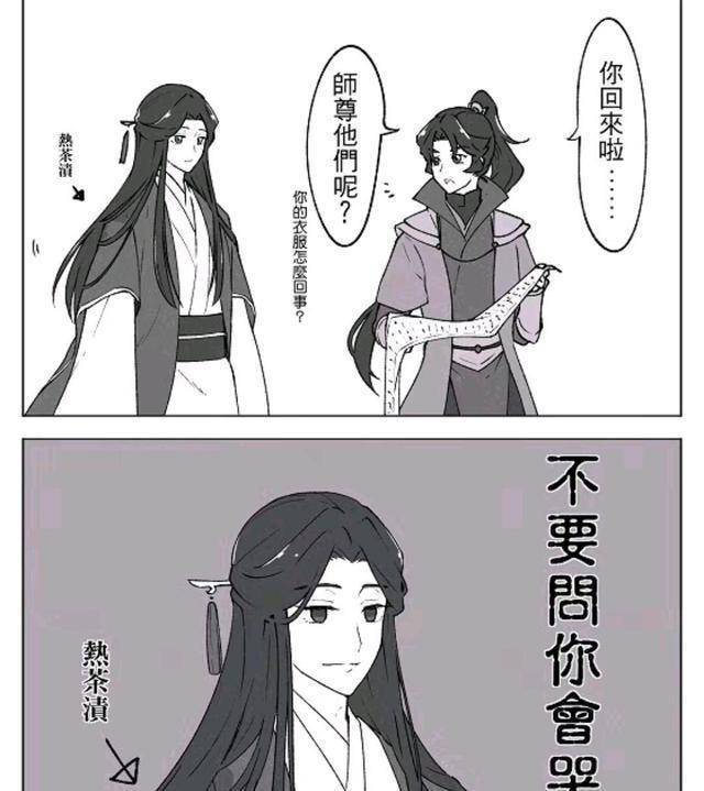 师昧喜欢墨燃还是师尊图片