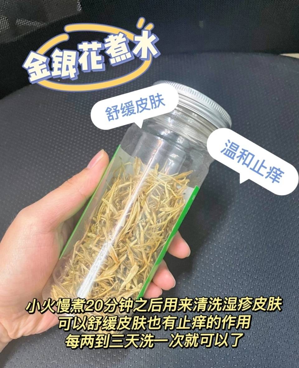 萆薢渗湿汤加减治湿疹图片