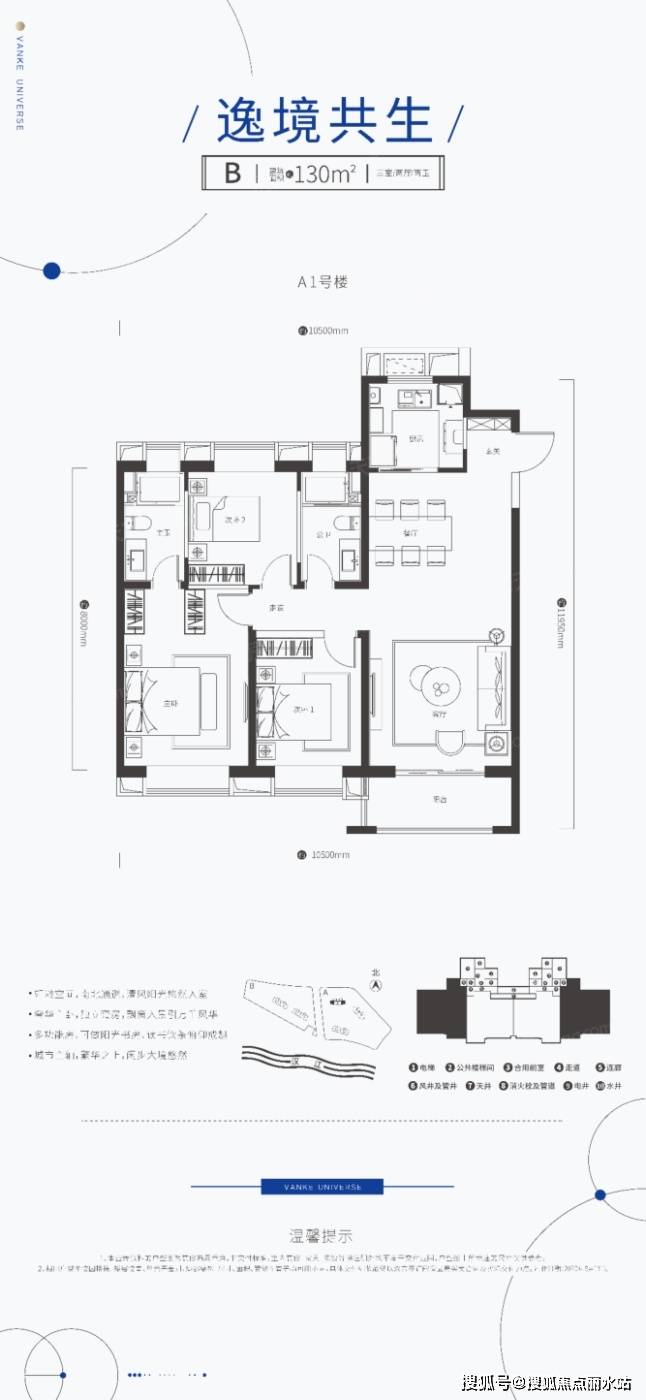 武汉城建万科万维天地售楼处电话→地址→首页网站→户型配套→24小时