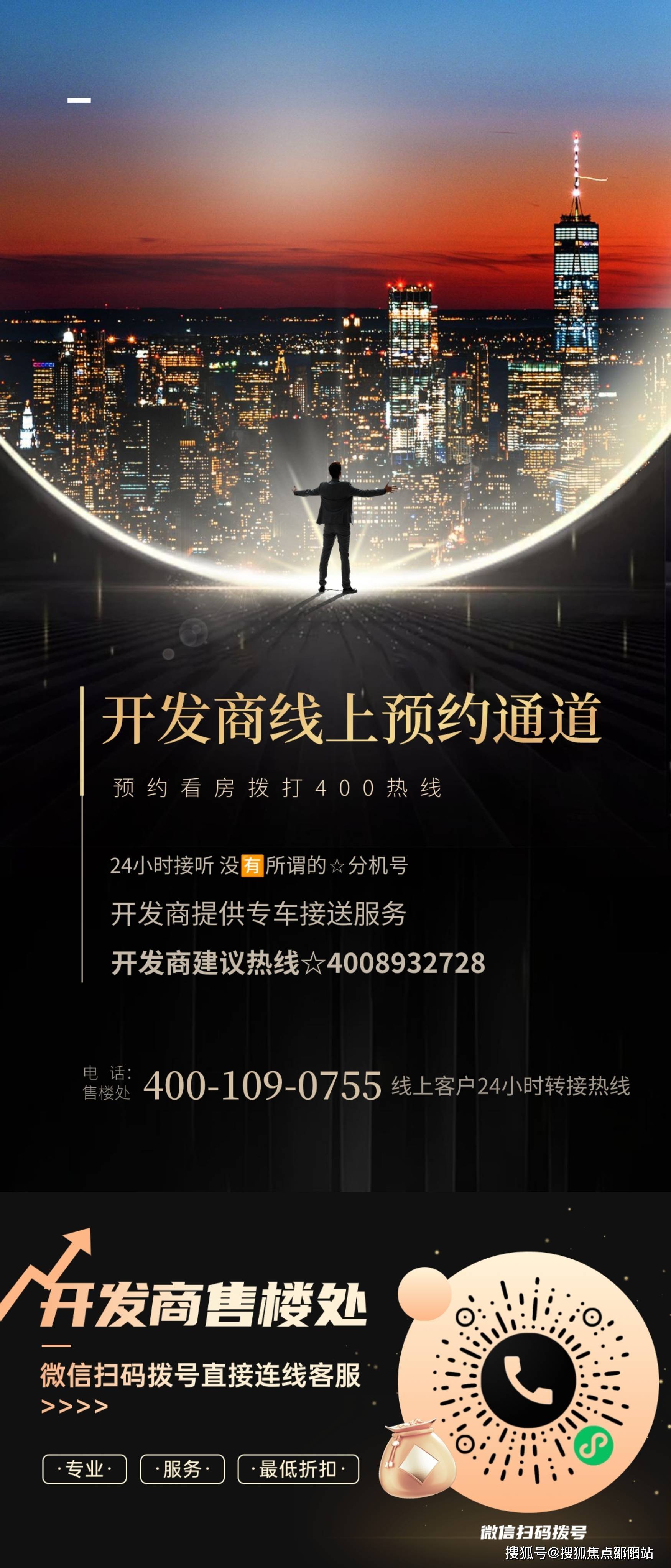 越秀美的天悦江湾售楼处电话4008932728营销中心