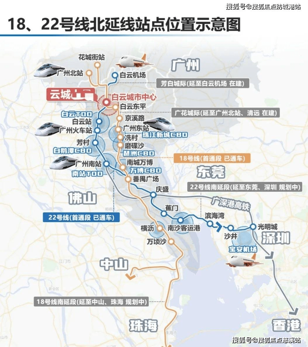 广州地铁36号线清远图片