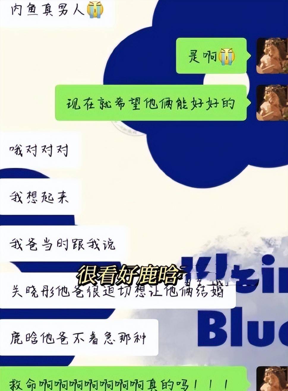鹿晗父亲身份曝光,友人透露晓彤爸着急催婚,男方却不着急_爸爸_关晓彤