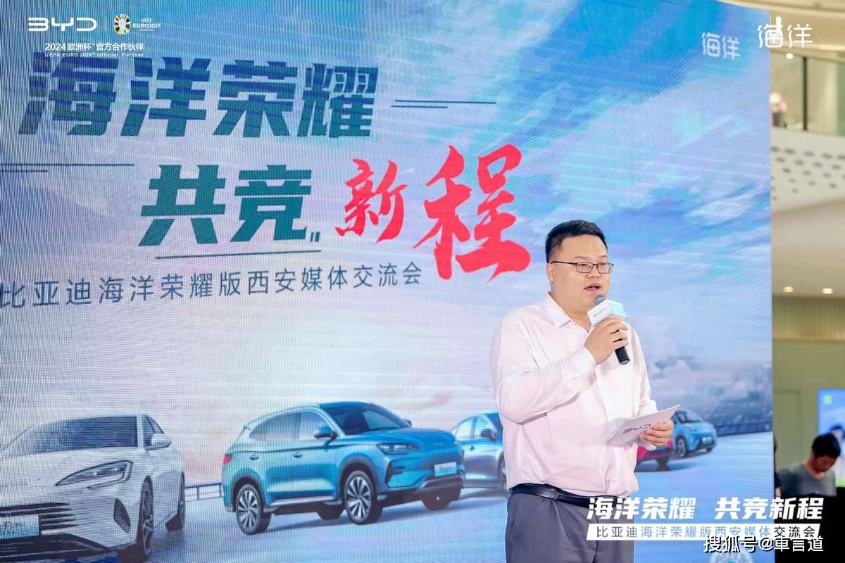 海洋荣耀 共竞新程 比亚迪海洋荣耀版六驾齐驱 闪耀长安_搜狐汽车_搜狐网