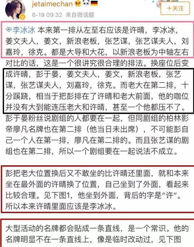 而李冰冰在彭于晏工作室发文之后重新回关彭于晏.