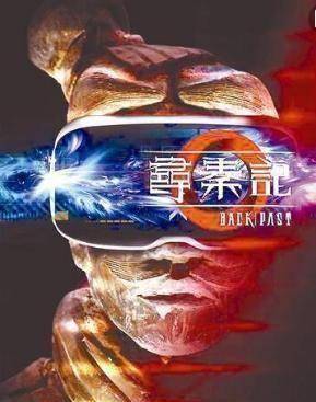 原创电影版寻秦记全阵容回归唯独他拒绝继续出演