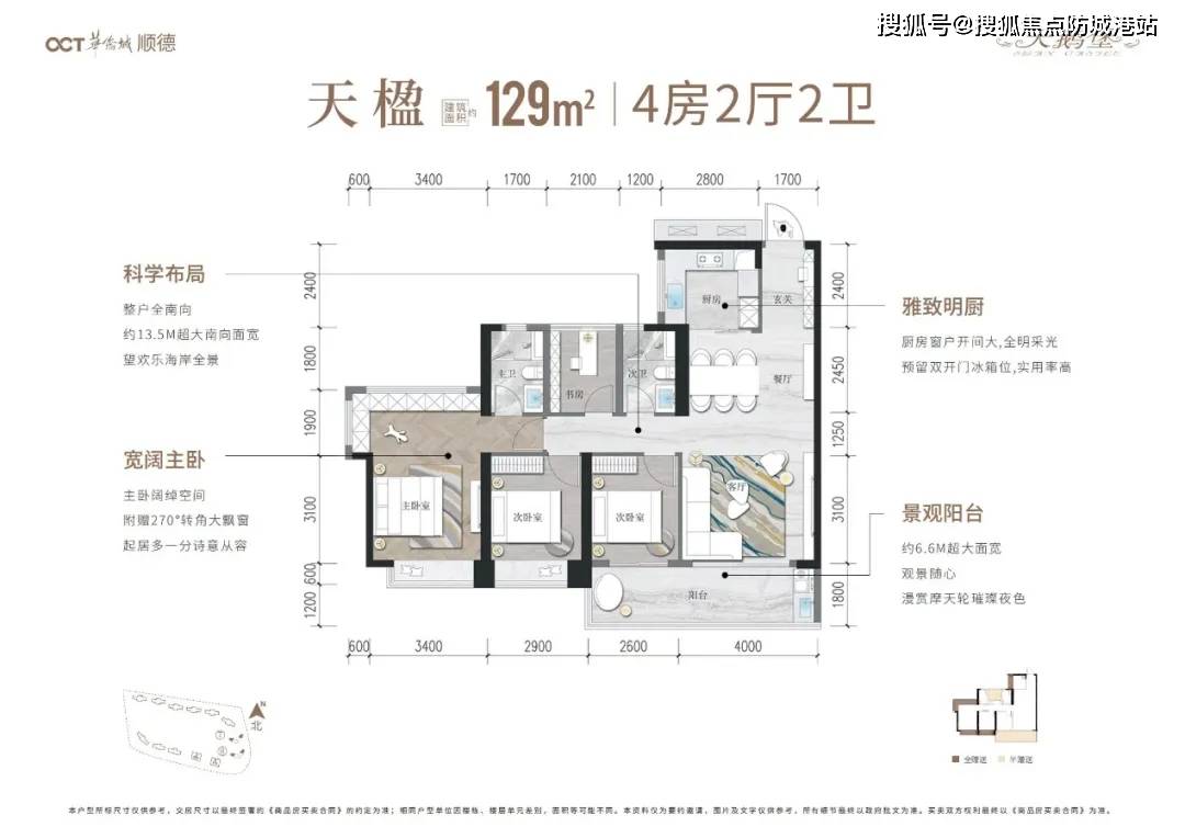 华侨城新天鹅堡华侨城新天鹅堡首页网站丨欢迎您丨楼盘详情户型
