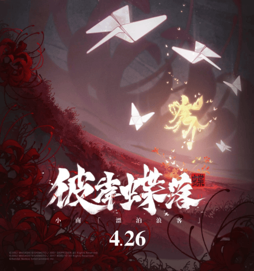 原创漂泊小南预热海报两连发上架时间确认技能会有怎样的创新