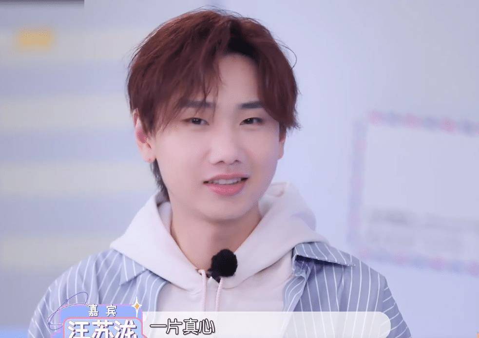 原创冯青开口要礼物张新成一脸茫然汪苏泷已经给出满分回答了