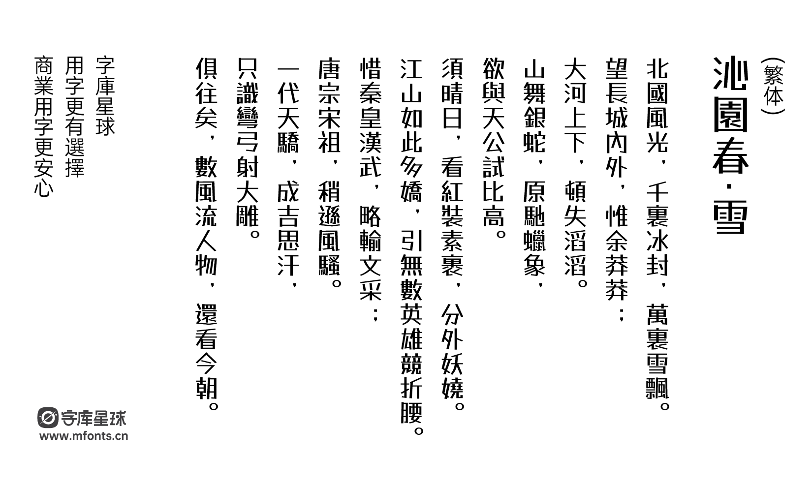 在字库星球下载的字体包中已经附带sil open font license 1.