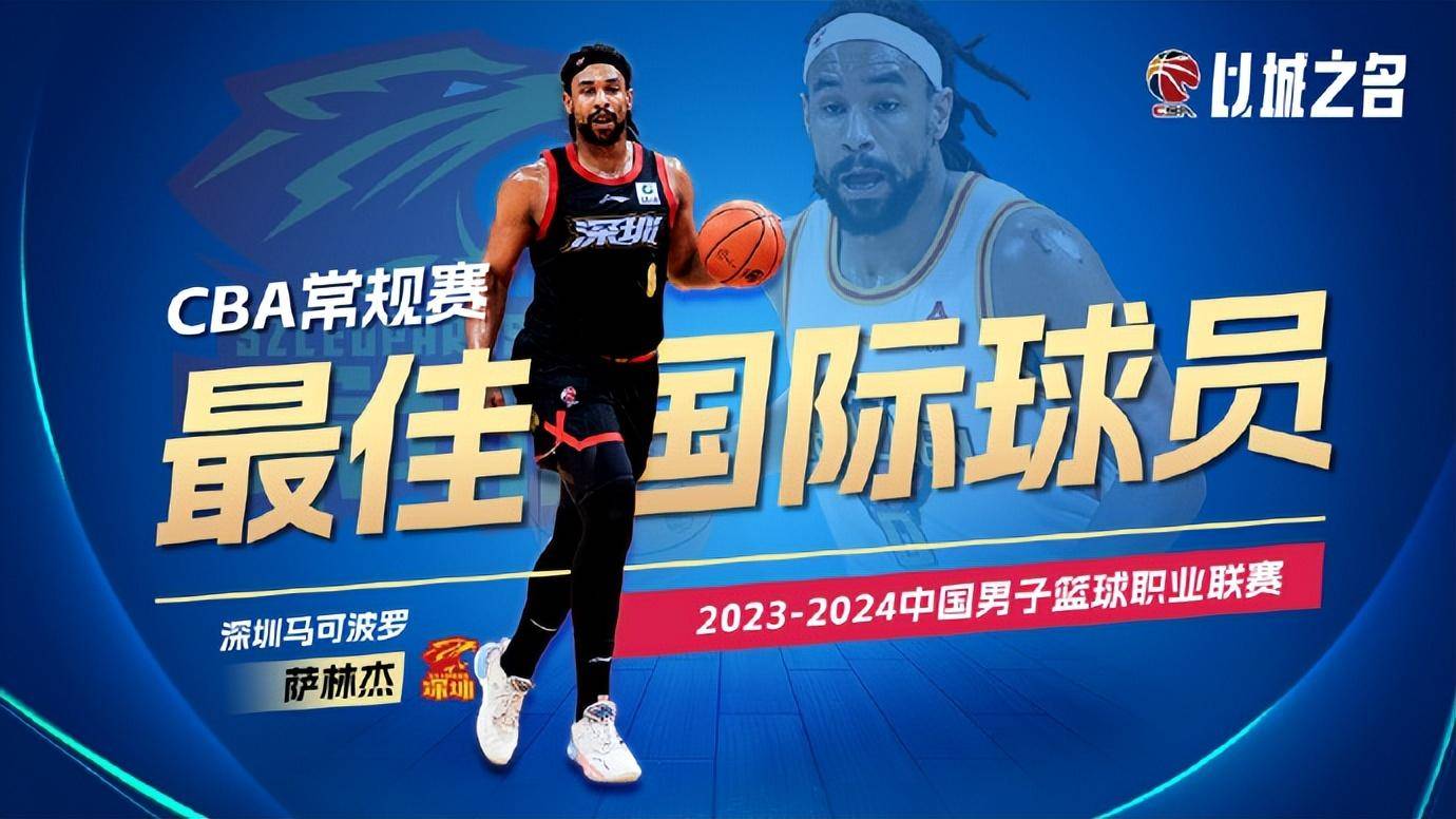 原创阿不都沙拉木获肯定荣获cba常规赛mvp辽宁队颗粒无收引争议