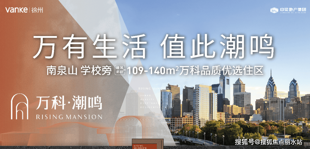 徐州万科潮鸣售楼处电话>在售户型/价格咨询>位置在哪?