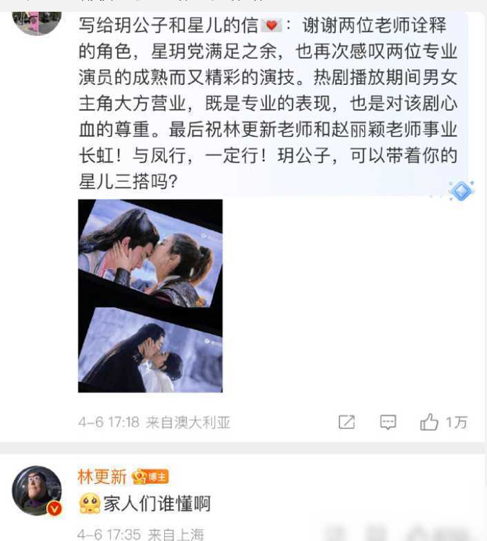 明星剧组夫妻绯闻赵丽颖赘婿传闻吴磊赵今麦恋情猜测
