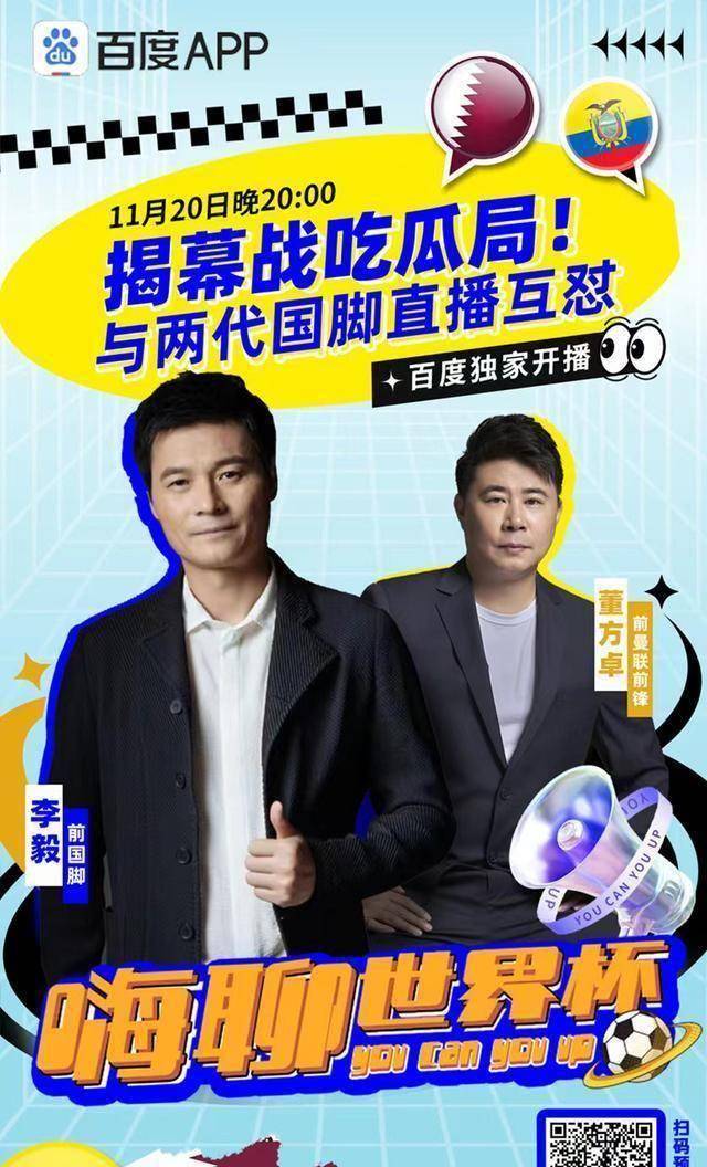 1979年出生的李毅为中国男足出战了31场国际a级赛事,打进2球,他虽然在