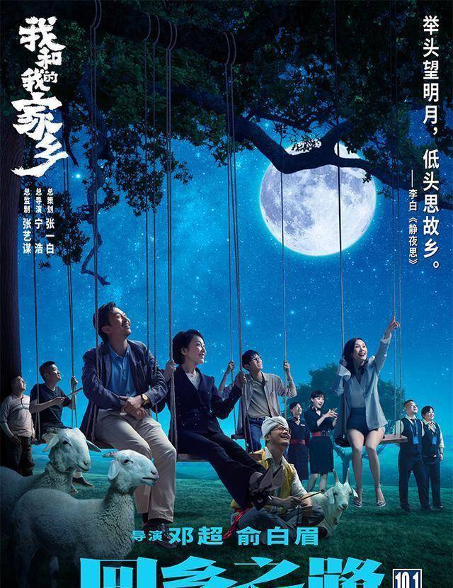 邓超的"回乡之路"这么炸!"表演狂魔"又要上天啦
