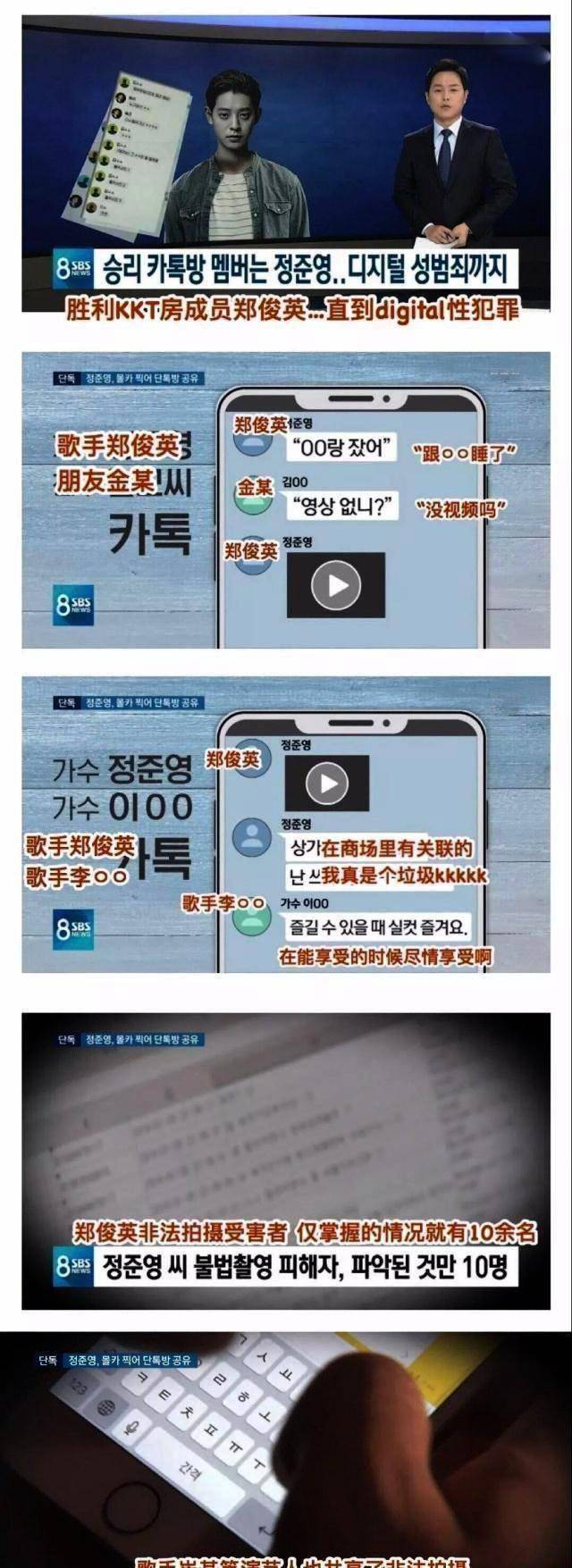 原创电视台是要郑俊英再无翻身之地聊天截图都有爆出了