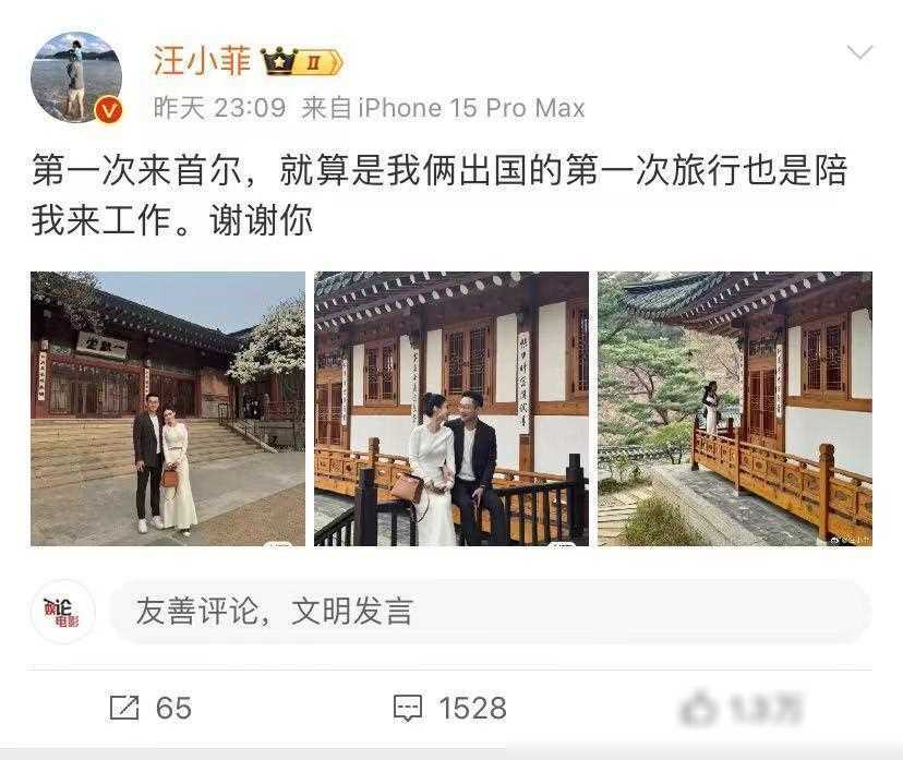 汪小菲晒恩爱照工作陪伴的女友曝光幸福满溢引关注