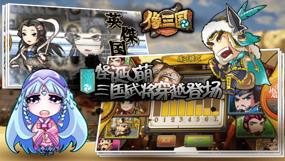 三国策略游戏哪个好玩2024三国策略游戏排行榜前十名