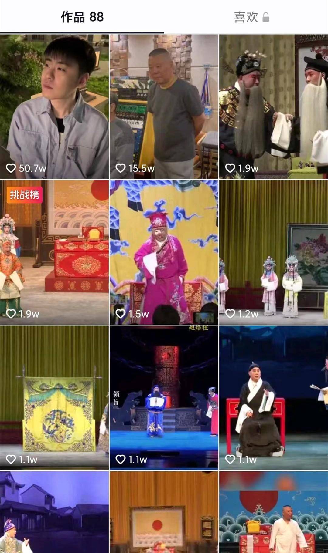 双面郭德纲马志明面前的尊师重道张云雷面前的诙谐幽默