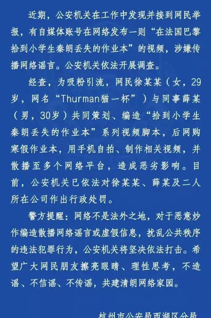 秦朗丢书事件真相曝光网红猫一杯道歉策划者面临行政处罚