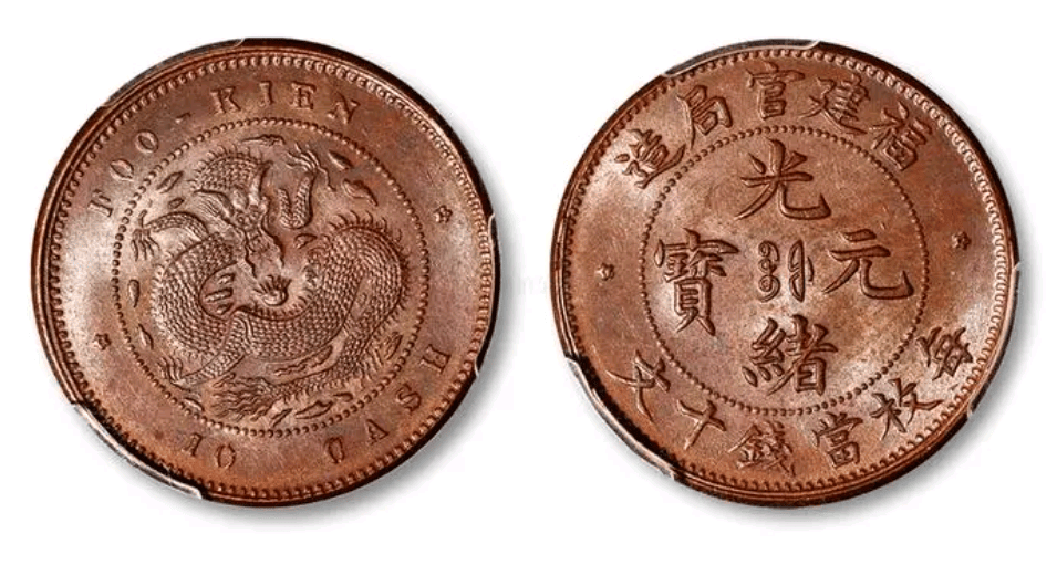 原创盘点近期各个光绪元宝版本的成交价格这一枚最高以157万成交