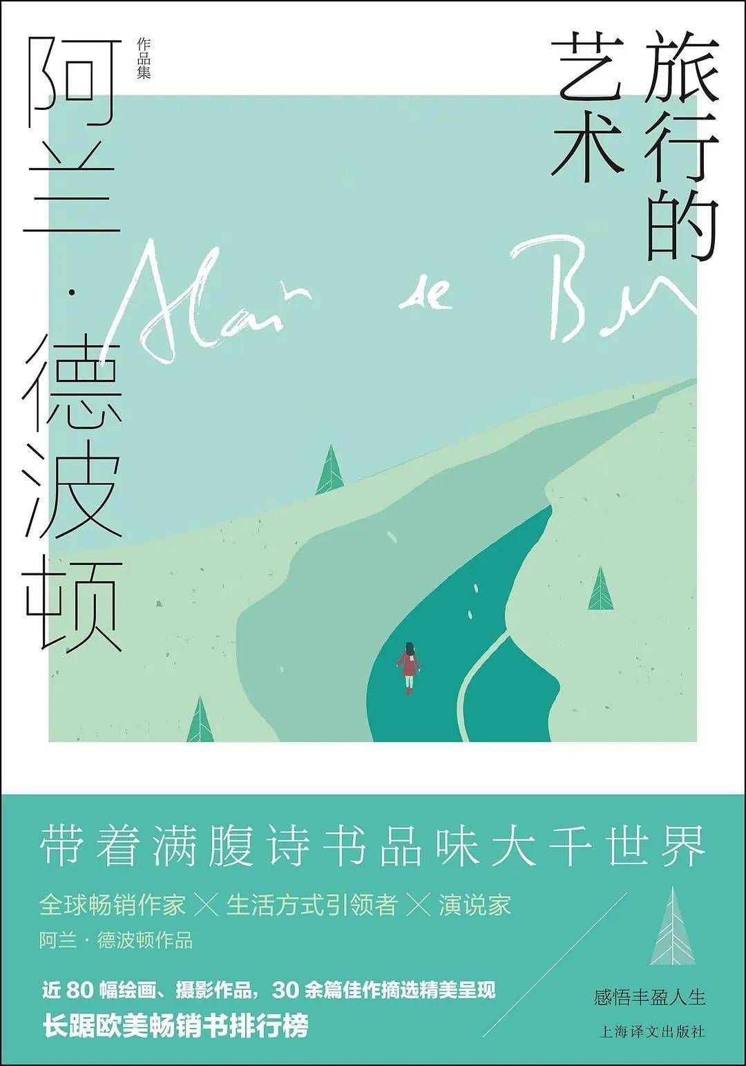 书单丨看完这5本豆瓣高分游记，人类高质量旅行走起！_搜狐网