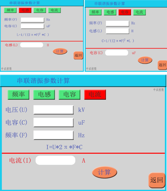 6kv-500kv高压交联电缆的交流耐压实验.交流耐压试验方法的选择2.