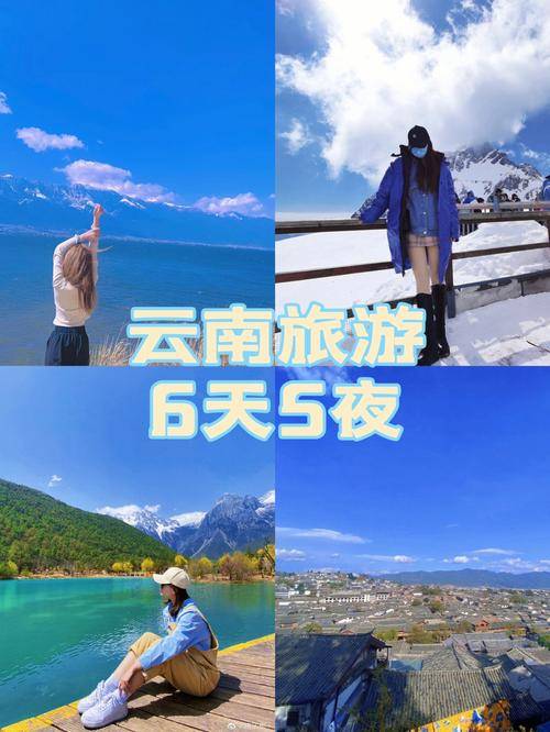 云南六天跟团路线推荐67拉市海6天费用预算和靠谱导游推荐