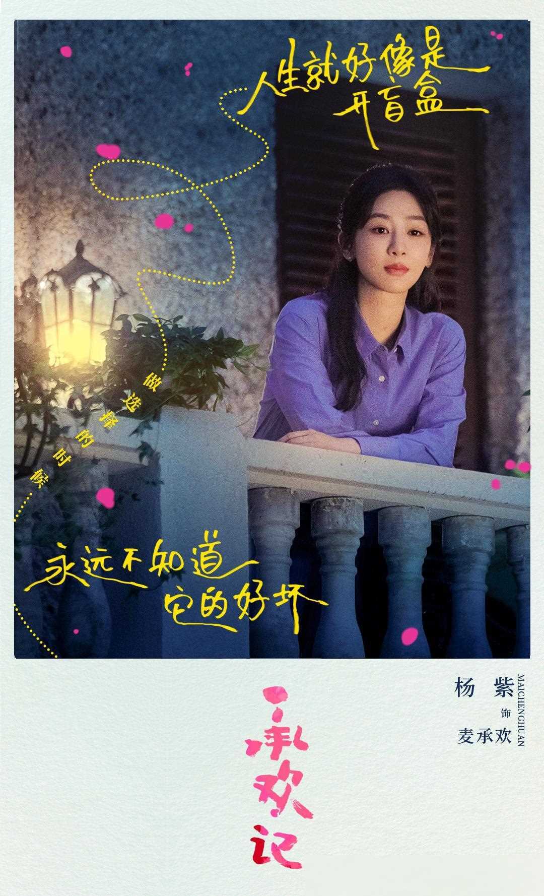 形象展现了一个普通女孩的成长历程,她的塑造让人仿佛置身于剧情之中