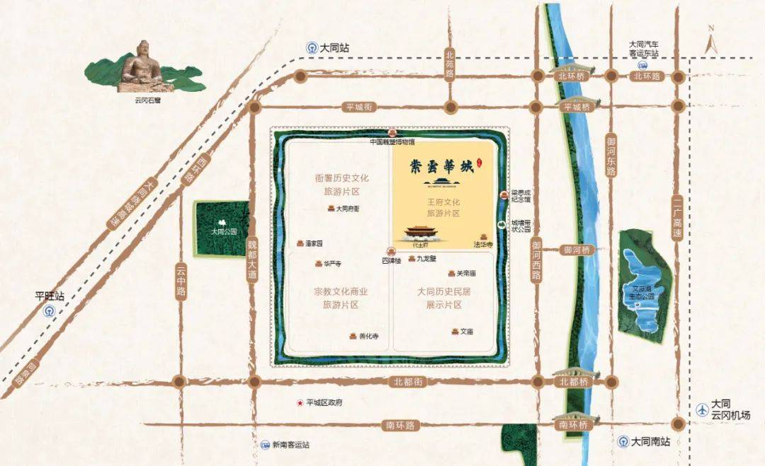 见,当下——于紫云华城享文旅腾飞红利_大同_藏品_古城