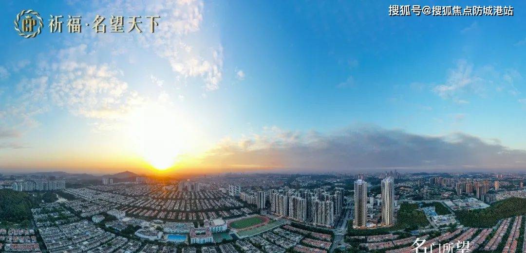 祈福名望天下番禺祈福名望天下最新楼盘详情房价户型容积率小区环境