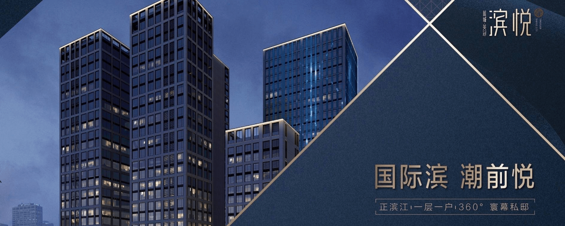 滨悦城售楼处首页网站售楼中心杭州滨悦城售楼处欢迎您楼盘详情