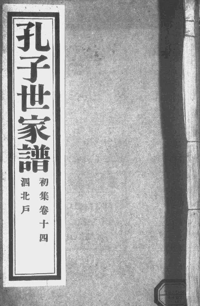 原创孔子的后代为何都是墙头草读懂了儒家的思想就知道什么原因