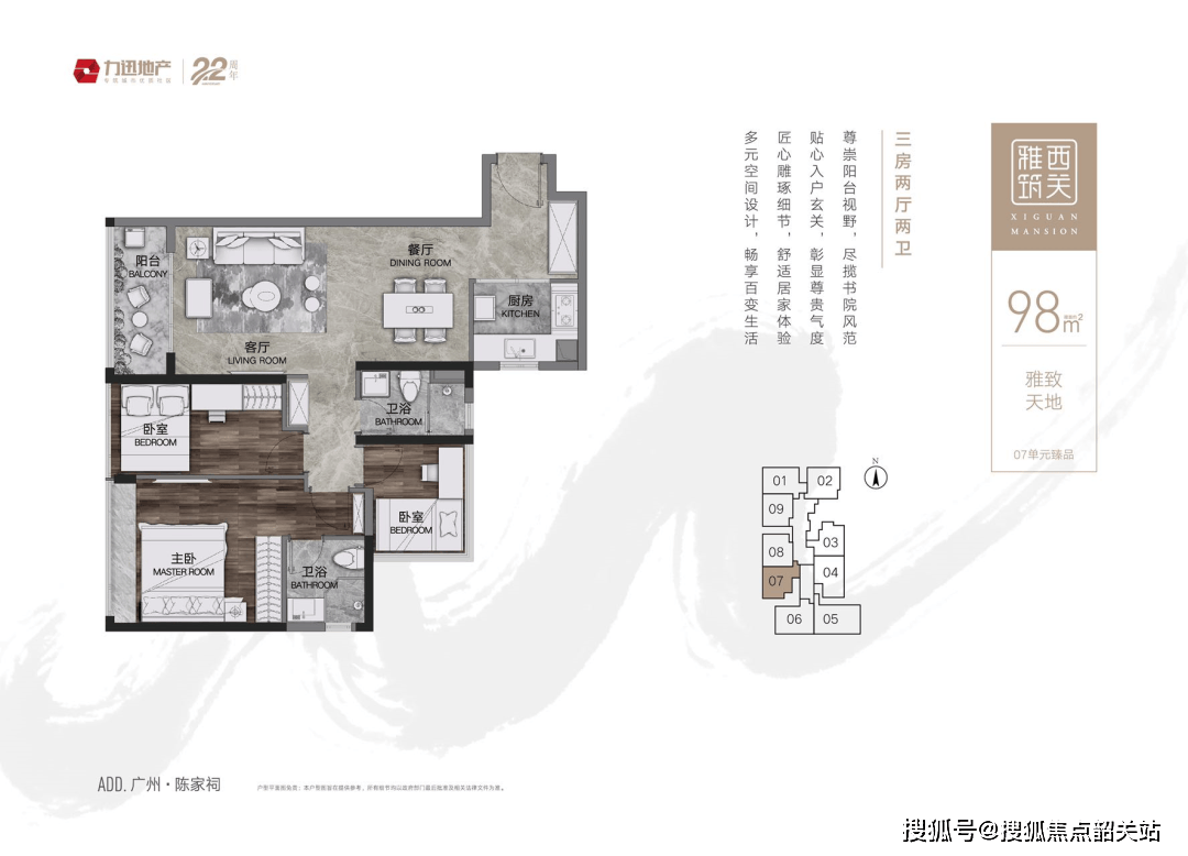 力迅西关雅筑广州荔湾力迅西关雅筑西关雅筑楼盘详情房价户型交通环境