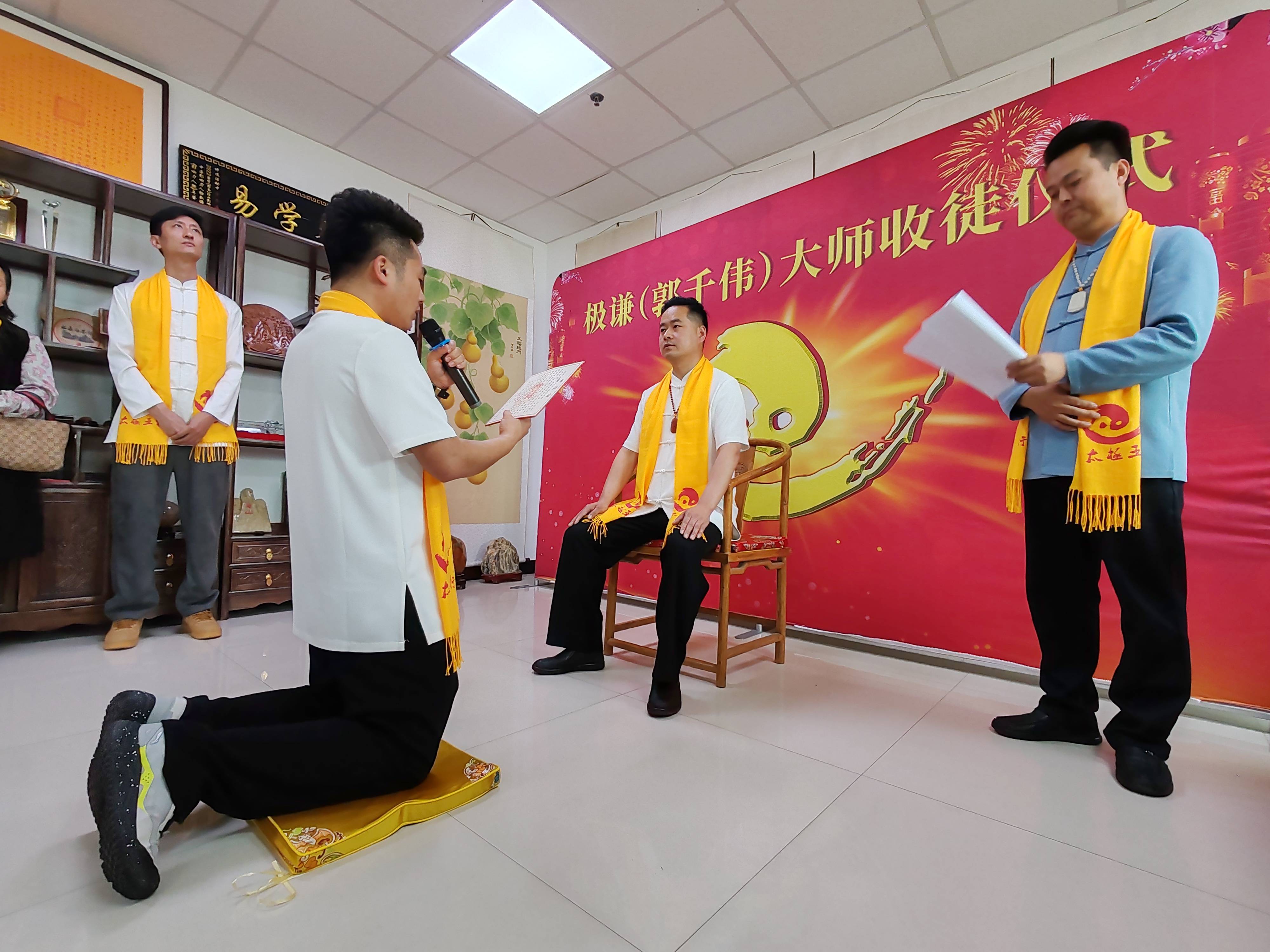 得蒙庇佑三拜 德学明师  传承吾智  学而习之请拜师人彭闯给师父敬 