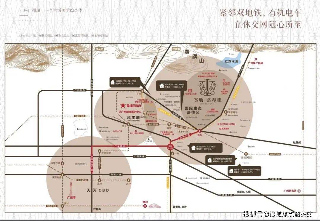实地广州常春藤广州实地广州常春藤首页网站丨欢迎您丨楼盘详情价格
