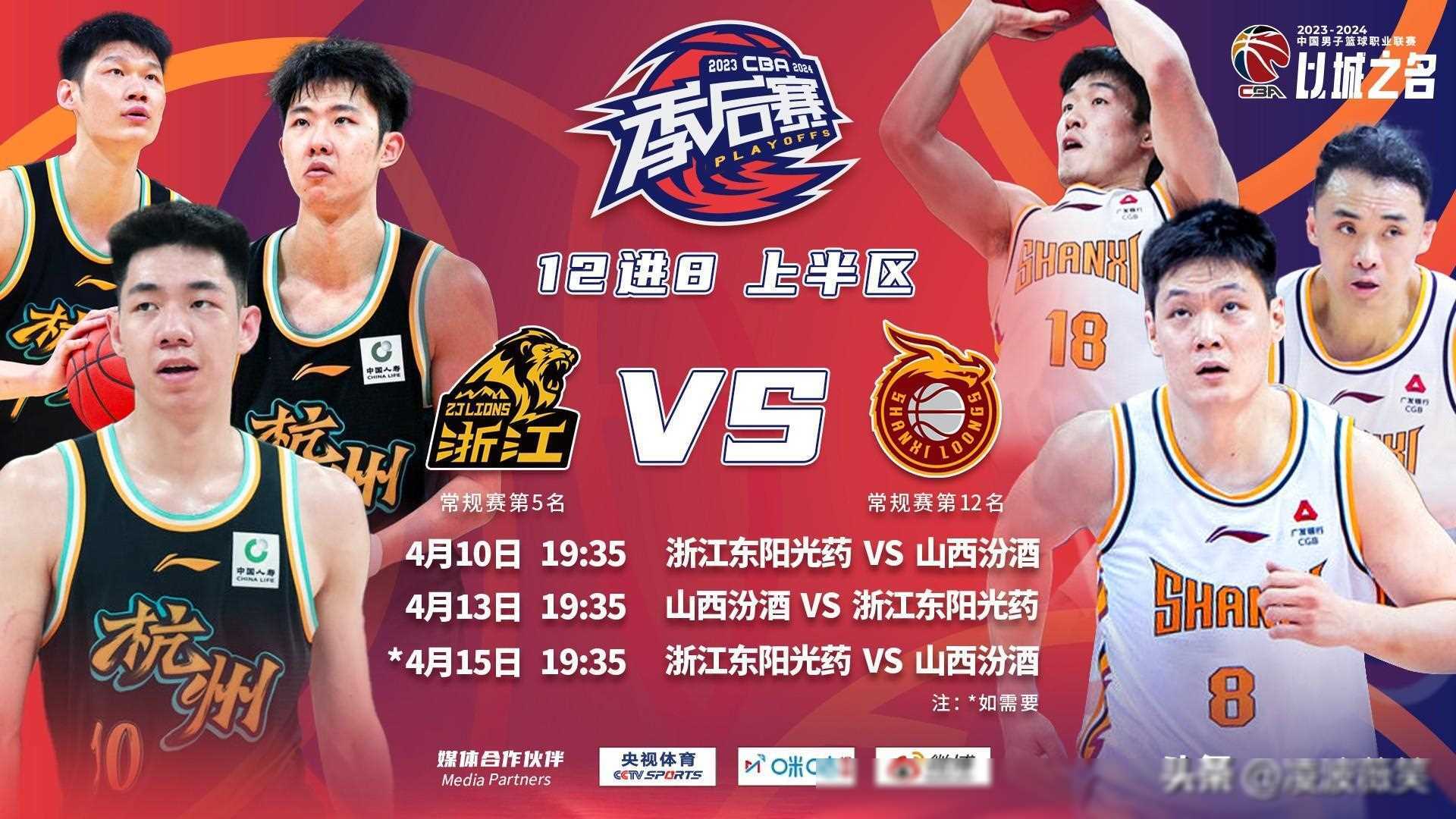 原创cctv5直播深圳北控5播浙江cctv16转播中超蓉浙战